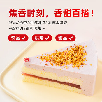 焦咔滋脆脆焦糖碎100g（5g*20袋）卡美罗咖啡伴侣0脂肪 蜂窝焦糖调糖