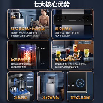 美的（Midea）茶吧机家用饮水机烧水壶电热水壶客厅桶装下置式触控数显星河系列茶净机电水壶茶吧柜YR1906S-X