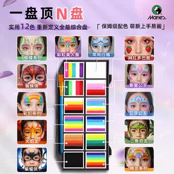 马利儿童脸部彩绘颜料工具套装脸绘人体水溶性画脸颜料摆摊化妆舞台妆彩绘膏脸上彩绘颜料12色花仙拼色