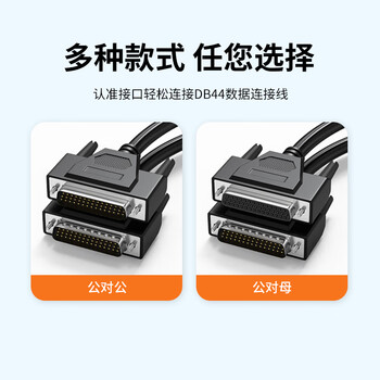 可思未来 DB44连接线公对公信号线三排针对针 44针连接线DB44延长线通信3米 KS-D-B44FF3