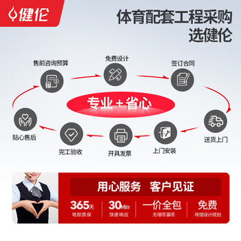 健伦篮球架户外标准篮球框室外家用成人移动蓝球架子圆柱地埋JLL209GC