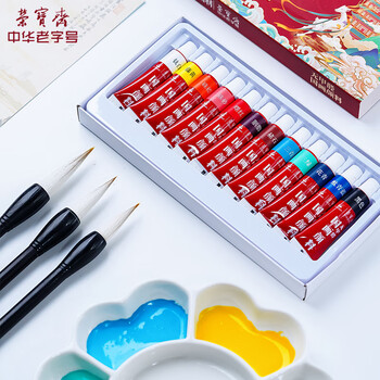 荣宝斋 国画颜料毛笔套装 初学者小学生儿童水墨画中国画用品全套入门一整套 24色入门12件套