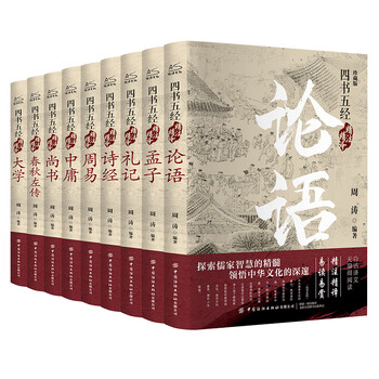 倭版四書 全11冊 周易 詩經 書經 春秋 禮記 倭版四書 全11冊 周易 詩經