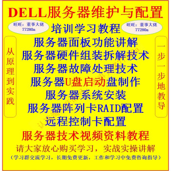 U启通如何安装戴尔服务器系统=戴尔服务器用u盘启动装系统引导不了