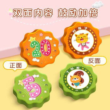 六品堂小学生奖励孩子的积分卡1分5分10分100家庭幸运表扬积分币兑换创意培训班上课批发幼儿园