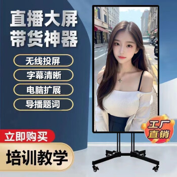 抖音智能大屏=抖音智能屏显ETC怎么样