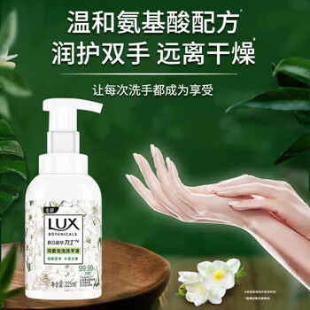 力士（LUX）洗手液 抑菌小苍兰香泡泡洗手液225ML*6瓶 持久留香 温和清洁