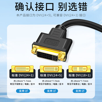 北山雀HDMI公转DVI母转接头线 dvi-i/dvi24+5转hdmi双向互转 笔记本电脑显示器转换头 30cm BSQ-HD31