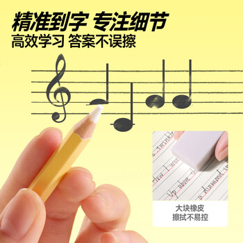 卡西米尔六角杆橡皮笔学生橡皮檫净字笔高光橡皮笔绘画擦笔美术写生 六角细杆橡皮笔-黄色*6支