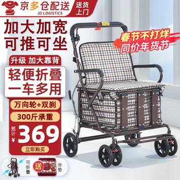 老年手推车价格报价行情- 京东