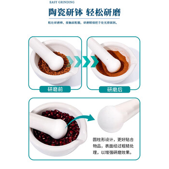 可普加厚陶瓷研钵乳钵研磨器棒捣药罐实验室用手动石臼擂钵捣蒜罐捣药器皿臼子100mm教学仪器耗材