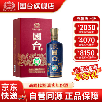 国台酒十五年价格报价行情- 京东