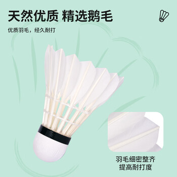 超牌牌绿超羽毛球专业比赛刀翎二拼软木耐打稳定12只装77速
