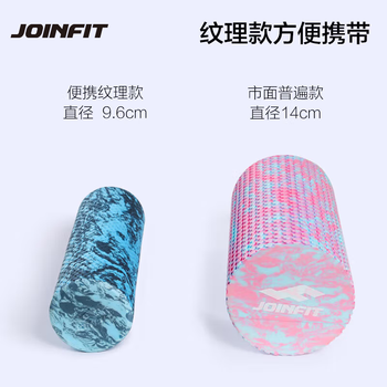 捷英飞（JOINFIT）便携泡沫轴浮点款肌肉放松滚轴瑜伽柱按摩器材 J.F.166H-J