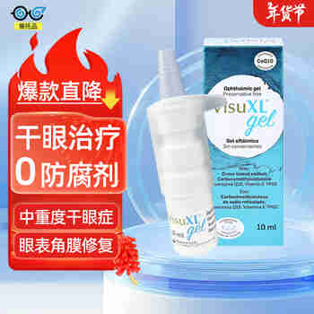 【12H智能凝胶】英国Visu Gel 0.4%玻璃酸钠辅酶Q10滴眼液凝胶中重度干眼症术后修复海露 Visugel干眼症10ml【中重度智能滴眼凝胶】
