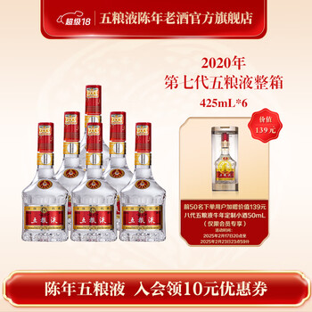 中国白酒五粮液十年物古酒2005年製