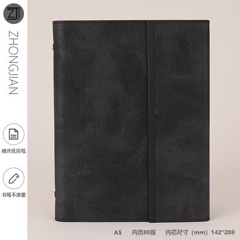 忠简文具活页本A5商务办公笔记本子高颜值加厚不咯手活页记事本可替换活页纸内芯会议记录可定制黑色122-25 忠简文具活页本A5商务办公笔记本子高颜值加厚不咯手活页记事本可替换活页纸内芯会议记录可定制黑色122-25