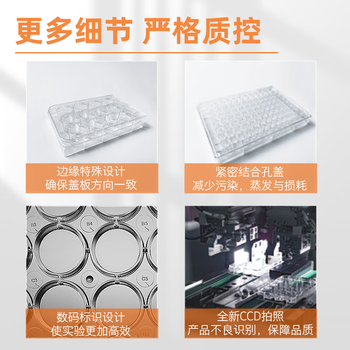 百迪 一次性细胞培养板细菌孔板ELISA酶标板圆孔培养生物化学实验室用无菌无酶 【灭菌】6孔平底带盖 H803000