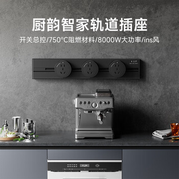 舒享家用厨房电力轨道插座明装超薄滑轨插座无线大功率岛台餐边柜可移动导轨插排