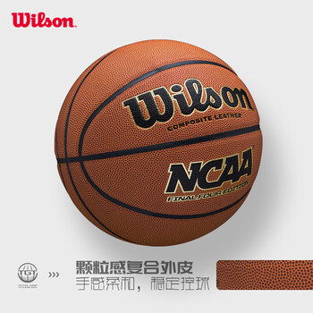 Wilson威尔胜致敬NCAA四强荣耀时刻Final Four室内外7号篮球成人青少年