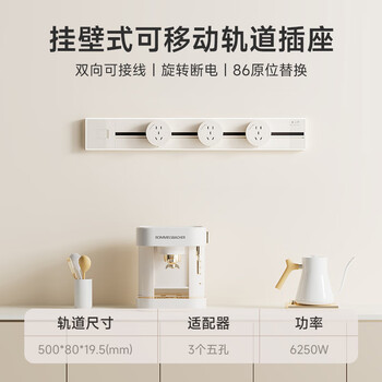 舒享家用厨房电力轨道插座明装超薄滑轨插座无线大功率岛台餐边柜可移动导轨插排