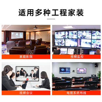 秋叶原（CHOSEAL）数字高清有线电视线四层屏蔽 电视闭路线 工程家装电视线192网铝镁丝编织100米QS2104T100S