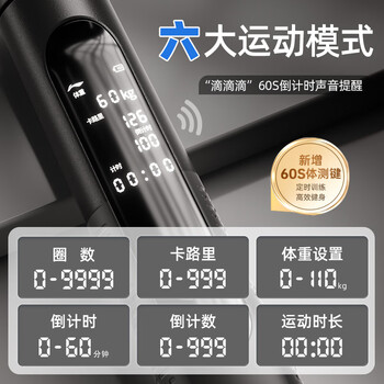 李宁（LI-NING）智能计数跳绳成人减肥健身中小学生考试竞速专用燃脂绳子