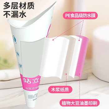 八海鸟一次性免蹲式小便神器孕妇旅行自驾游站立尿车载应急便携纸质尿杯