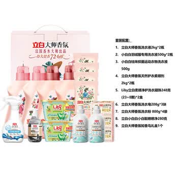 立白洗衣液柔顺剂洗衣凝珠洗衣皂洗衣粉礼盒 端午企业购