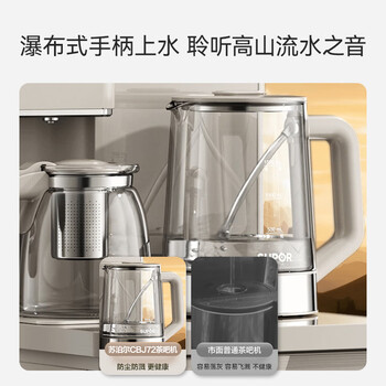 苏泊尔茶吧机高端客厅用全自动智能防溢水 家用下置式饮水机一体茶吧柜自动上水烧水保温茶吧烧水壶CBJ72
