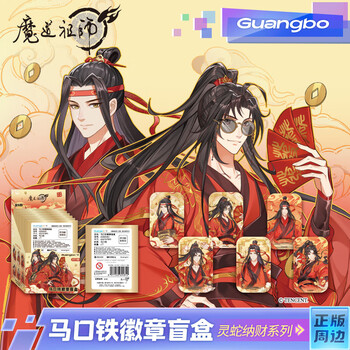 蓝忘机魏无羡- 京东
