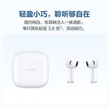 华为（HUAWEI） FreeBuds SE 2 蓝牙无线降噪耳机 40小时长续航/快速充电/蓝牙5.3/轻盈小巧/影音娱乐 曜石黑