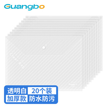 广博（GuangBo）20个装A4按扣学生加厚透明防水文件袋试卷收纳学科分类档案袋办公用品A6399