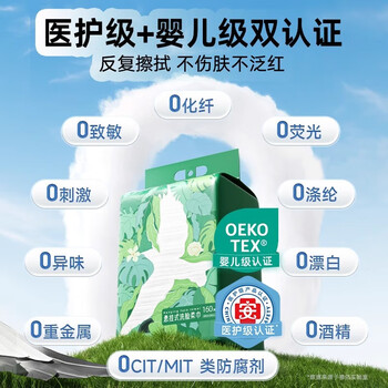 德佑 悬挂洗脸巾160片*2包 绵柔巾加大加厚干湿两用一次性棉柔洁面巾