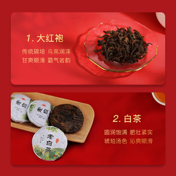 盛茗世家 茶叶特级大红袍武夷山岩茶乌龙茶寿眉老白茶 陶瓷瓶礼盒装330g