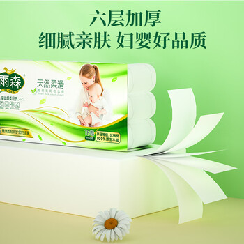 雨森(YUSEN)无芯卷纸天然柔滑6层125g*18卷2提36卷9斤卫生纸巾家用厕纸擦手纸 雨森(YUSEN)无芯卷纸天然柔滑6层125g*18卷2提36卷9斤卫生纸巾家用厕纸擦手纸