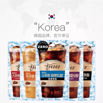 乐天韩国进口康塔塔甜美式咖啡饮料230ml 冷萃榛果美式即饮黑咖啡饮料