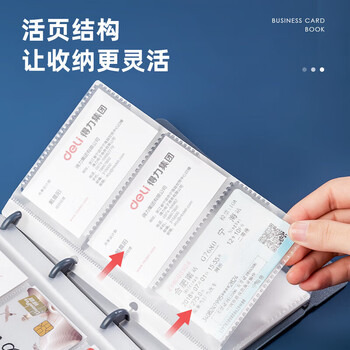 得力（deli）活页带捆绳名片册5778 蓝色3本装 商务名片夹180枚 办公用品