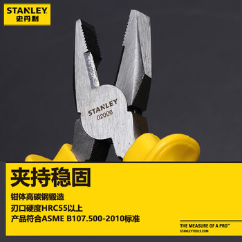 史丹利（STANLEY）DYNAGRIP钢丝钳8“家用多功能老虎钳电工钳断线钳 STHT84029