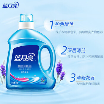 蓝月亮薰衣草亮白2kg×2+兰手1kg+神器500g×2+旅行装80g×3