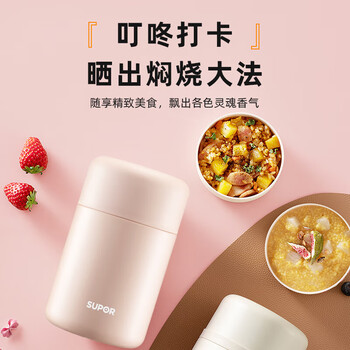 苏泊尔（SUPOR）超长保温大容量闷焖烧杯上班族学生不锈钢便当饭盒桶奶昔白800ml