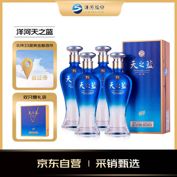 天之藍 五粮液 未開封 3本 天之蓝375ml价格报价行情- 京东