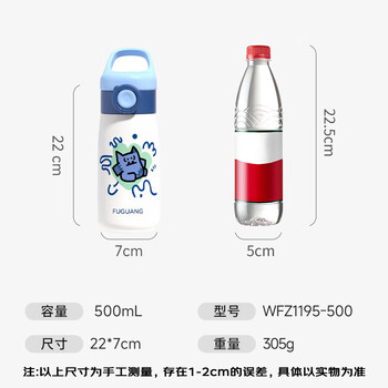 富光儿童保温杯壶男女吸管316L杯子宝宝喝水杯便携上学水杯小学生孕妇