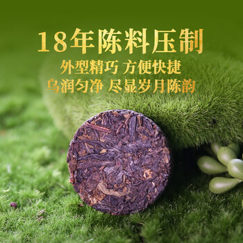 下关沱茶茶叶普洱茶生茶十八年陈料 2024年秘境荒野古树小铁饼160g