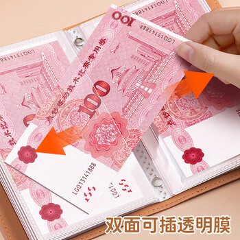 左蒂 现金存钱本收纳册防水存钱夹大容量保护套纪念钞收藏纸币钱币理财袋票据收纳夹