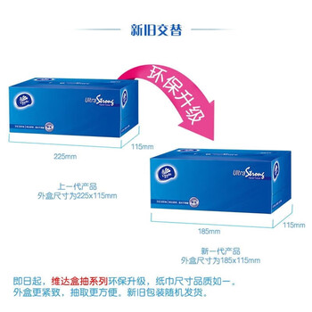 维达VS2260高端超韧硬盒装办公用抽纸面巾纸餐巾纸100抽三层36/箱