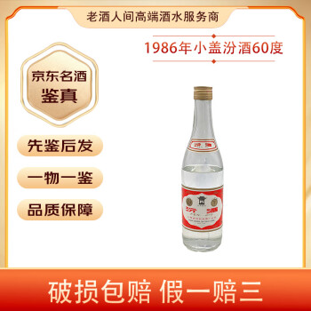 汾酒60度型号规格- 京东