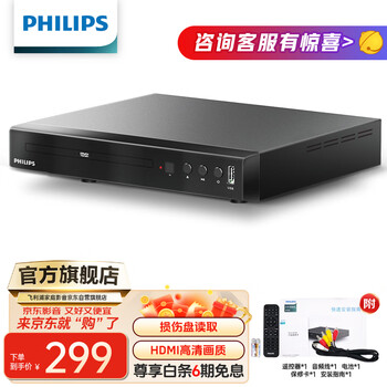 飞利浦(PHILIPS) dvd播放机 cd机 dvd 影碟机 dvd影碟机 cd播放器 高清光盘播放机 EP200 飞利浦(PHILIPS) dvd播放机 cd机 dvd 影碟机 dvd影碟机 cd播放器 高清光盘播放机 EP200