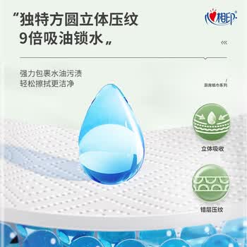 心相印抽纸/厨房用纸70抽*12包 加大加厚食品接触级 箱装