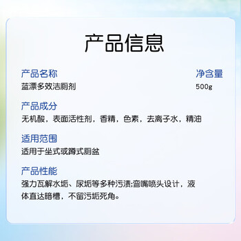 蓝漂初净系列洁厕灵马桶清洁剂除臭洗厕所洁厕液500g*3瓶 LP-372233